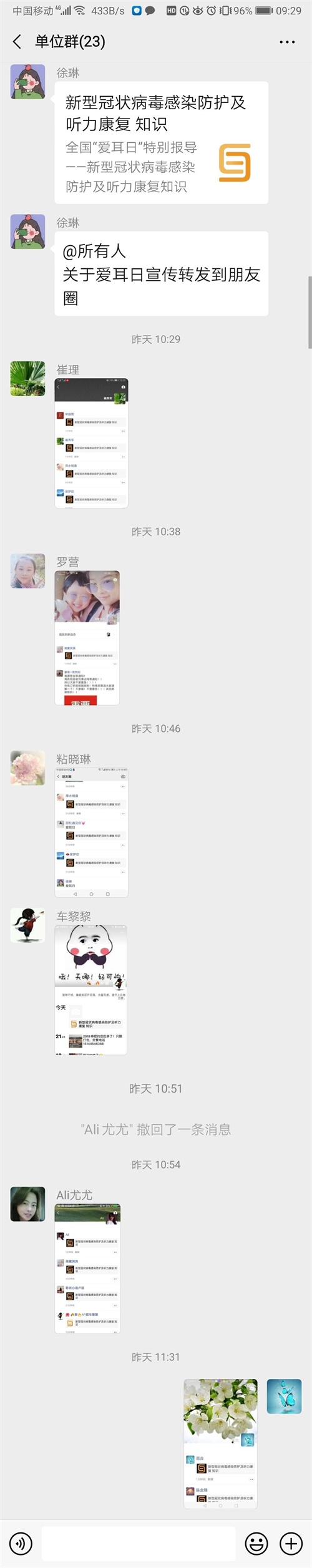 图为宣传教育