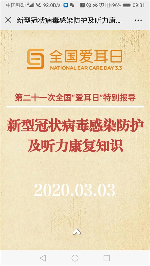 图为宣传教育