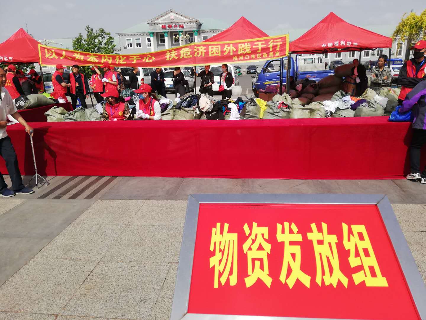 图为活动照片
