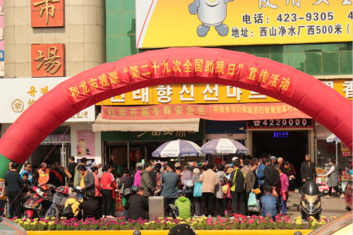 图为宣传活动