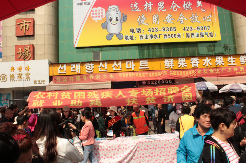 图为农村贫困残疾人专场招聘