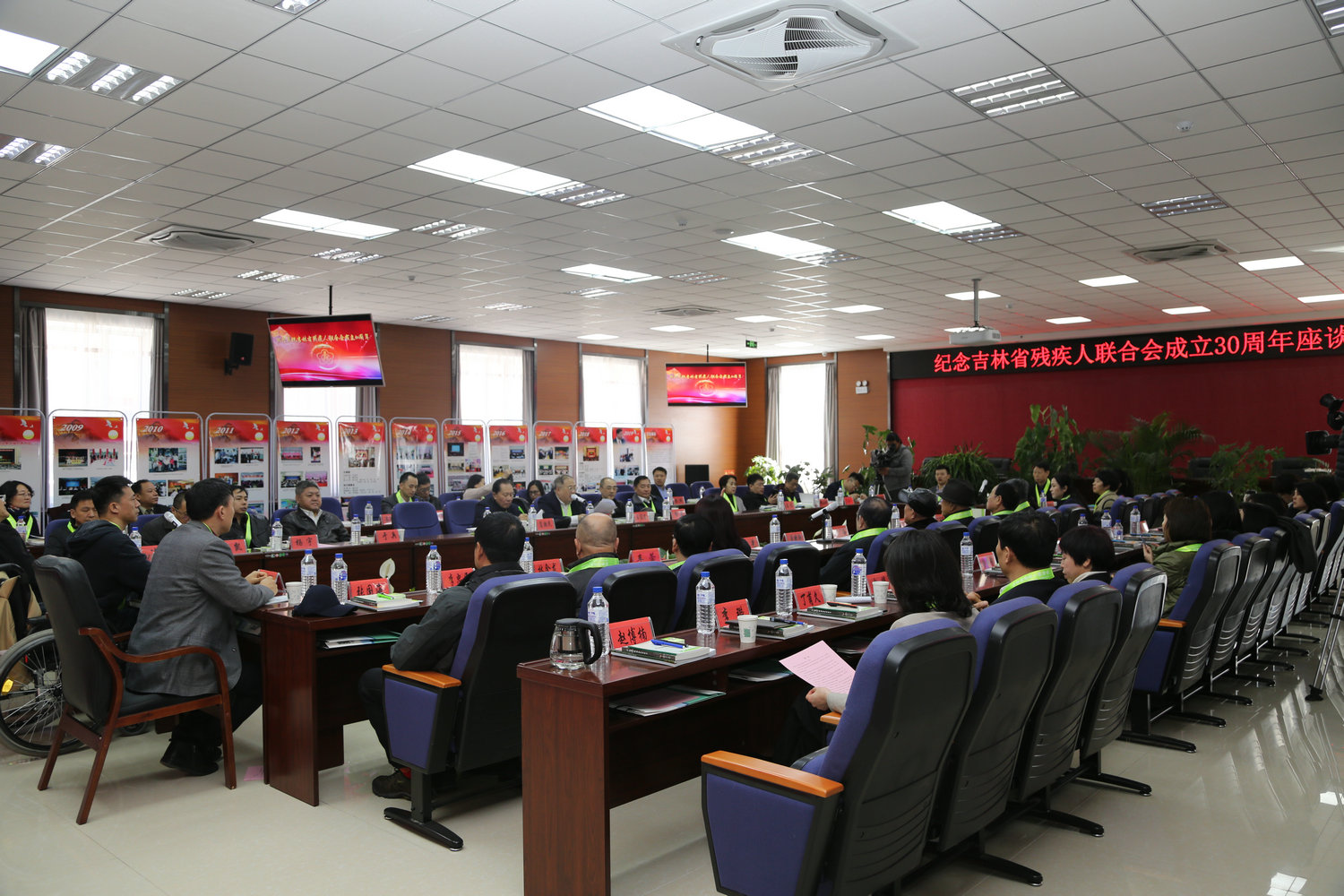 纪念成立30周年座谈会