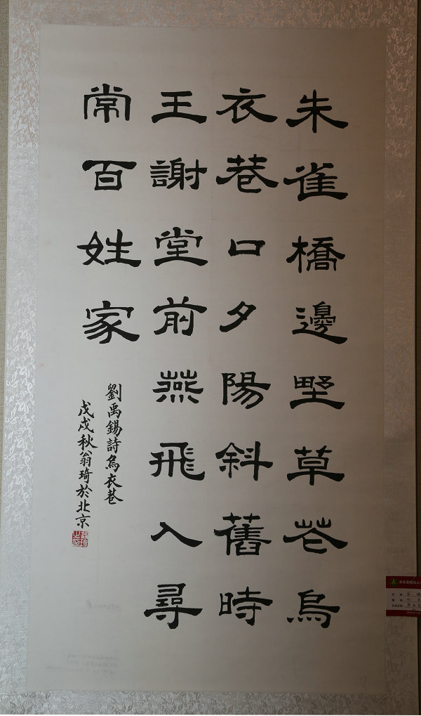 东北亚残疾人优秀书画作品展图片